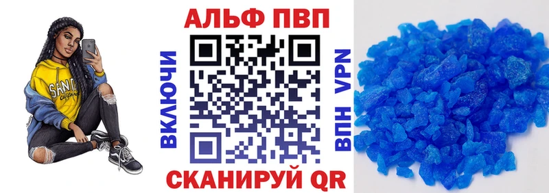 A-PVP Соль  блэк спрут как войти  Колпашево  купить  