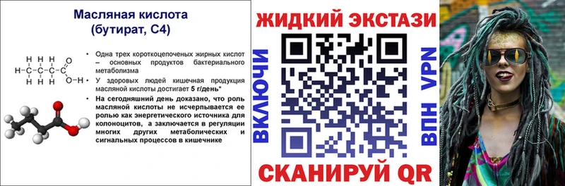 hydra как войти  наркотики  Колпашево  БУТИРАТ BDO 33% 