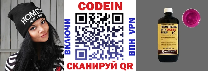 Кодеиновый сироп Lean напиток Lean (лин)  Колпашево 