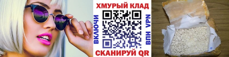Героин герыч  блэк спрут   Колпашево 