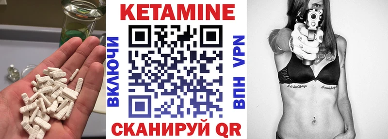 где можно купить наркотик  hydra как зайти  КЕТАМИН VHQ  Колпашево 