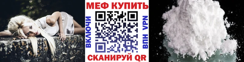 Меф кристаллы Колпашево